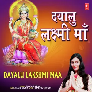 Dayalu Lakshmi Maa image
