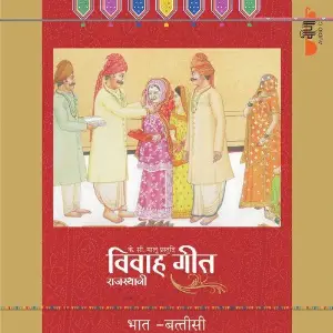 Rajasthani Vivah Geet - Bhaat Battisi image