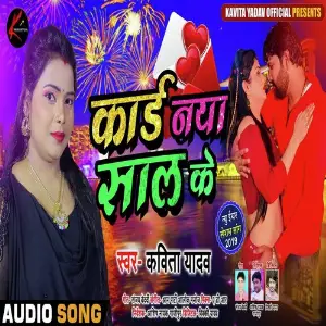 Card Naya Saal Ke image