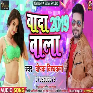 Wada 2019 Wala image