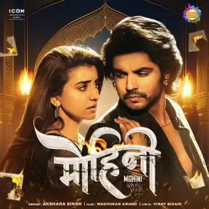 Mohini image