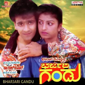Bharjari Gandu image