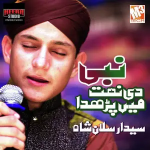 Nabi Di Naat Main Parhda - Single image