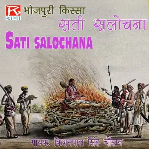 Sati Salochana image