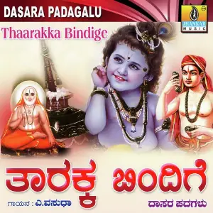 Thaarakka Bindige image