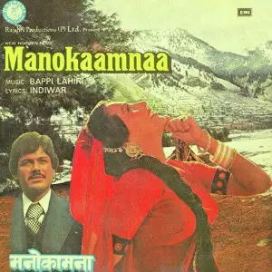 Manokaamnaa Bappi Lahiri