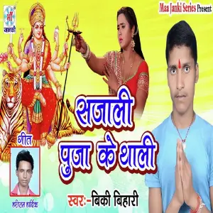 Sajali Pooja Ke Thali image