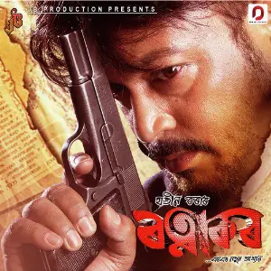 Ratnakar image