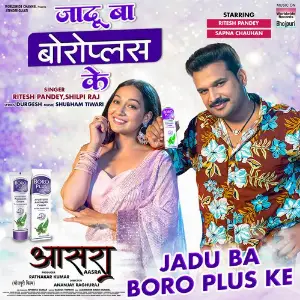 Jadu Ba Boro Plus Ke (From Aasra) image