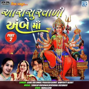 Aarasurvadi Ambe Maa Part 2 image