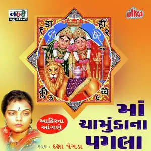 Maa Chamundana Pagala image