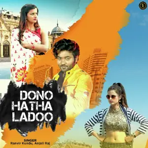 Dono Hatha Ladoo image