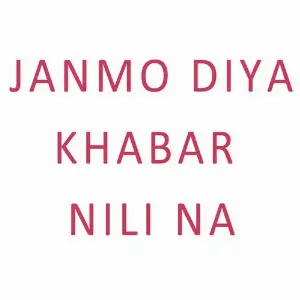 Janmo Diya Khabar Nili Na image