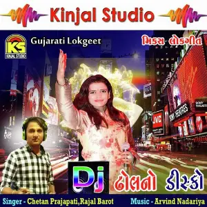 DJ Dholno Disco image