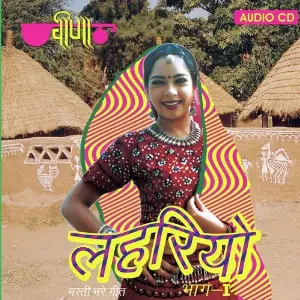 Lehariyo Vol. 1 image