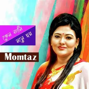 Keno Jani Mone Hoy - Single image