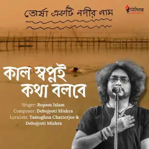Kal Swapnoi Katha Bolbe (From Torsha Ekti Nadir Naam) image