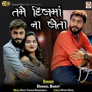 Tame Dil Ma Na Leta image