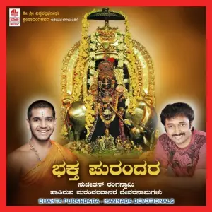 Bhakta Purandara Suchethann Rangaswamyangaswamy