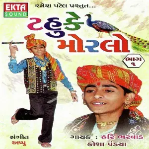 Tahuke Morlo Part 1 image