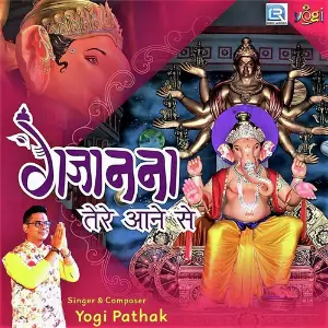 Gajanana Tere Aane Se image