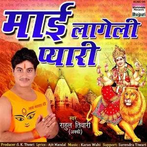 Mai Lageli Pyari image