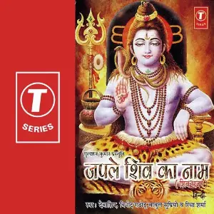 Japle Shiv Ka Naam Bhushan Dua
