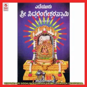 Yediyuru Sri Siddalingeshwara Swamy image