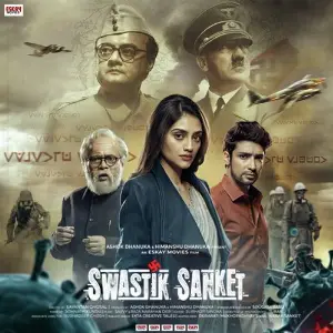 Swastik Sanket image