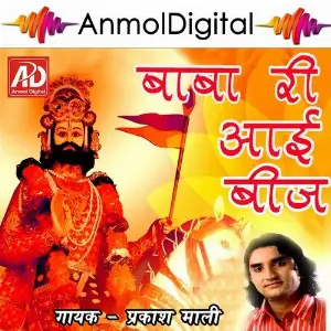 Baba Ri Aai Bij image