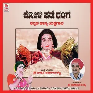 Koli Pade Ranga image