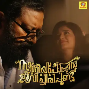 Zakariyapothan Jeevichiruppundu image