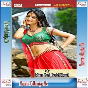 Marelu Odhaniya Me image
