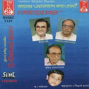 Gaaner Rongmohol image