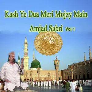 Kash Ye Dua Meri Mojzy Main, Vol. 1 image