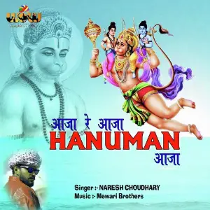 Aaja Re Aaja Hanuman Aaja image