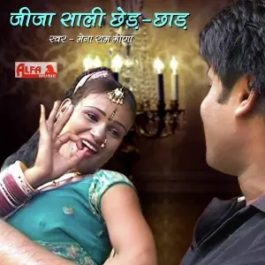 Jija Sali Chhed-Chhad (Bhai Ki Sali Tann) image