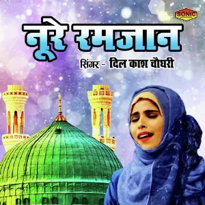 Noore Ramzan image