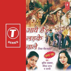 Aaye Hai Ladke Wale Meena Rana, Tripti Shakya, Sohanlal