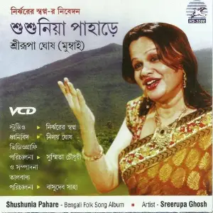 Susunia Pahare image