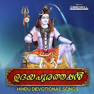 Udayapurathappan image