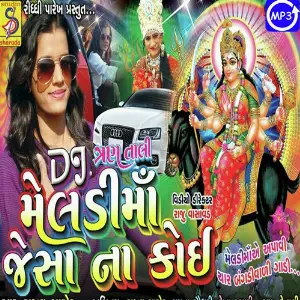 Meldi Maa Jaisa Na Koy image