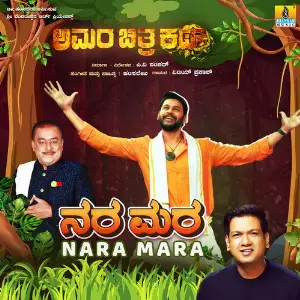 Nara Mara (From Amara Chitra Katha) image