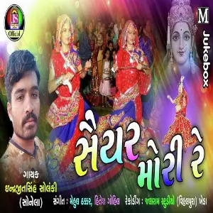 Saiyar Mori re image