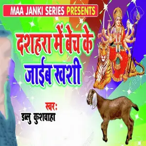 Dashahra Me Bech Ke Jaib Khoshi image