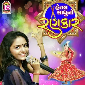 Hetal Sadhuno Rankar image