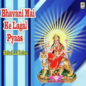 Bhavani Mai Ke Lagal Pyaas image