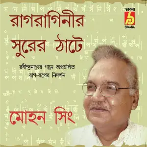 Rag Raginir Surer Thate image