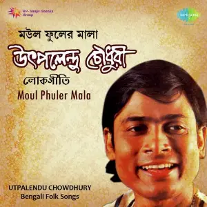 Moul Phuler Mala Utpalendu Chowdhury image