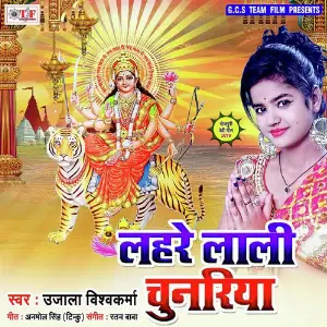 Lahre Lali Chunariya image